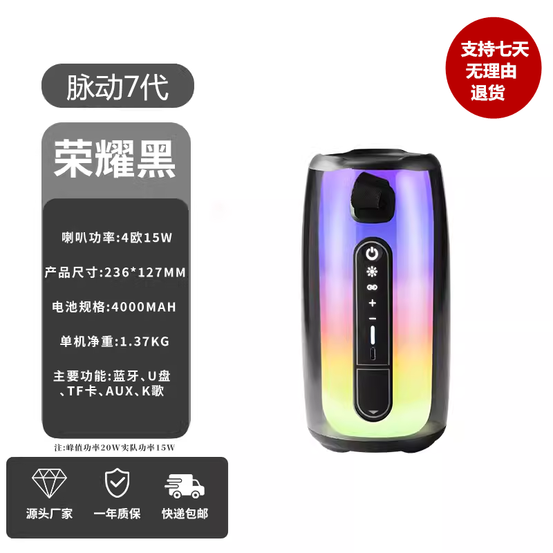 华强北音响适用于JBL脉动7代PULSE6无线蓝牙音箱音乐脉动8低音炮