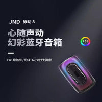 华强北音响适用于JBL脉动7代PULSE6无线蓝牙音箱音乐脉动8低音炮