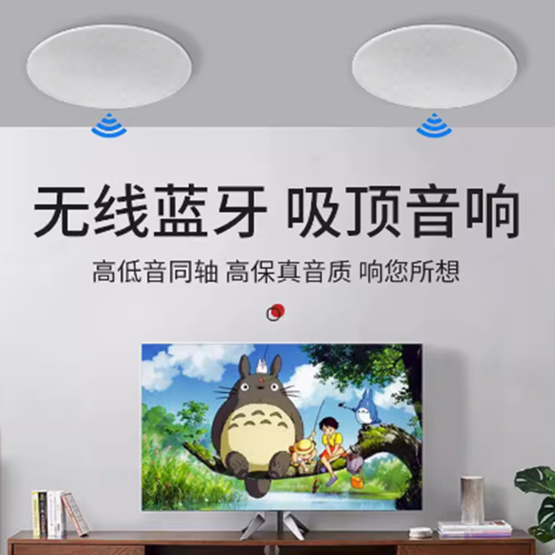 丹麦丹拿音效蓝牙吸顶音响套装背景音乐吸顶喇叭无需环绕大音量