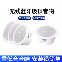 丹麦丹拿音效蓝牙吸顶音响套装背景音乐吸顶喇叭无需环绕大音量