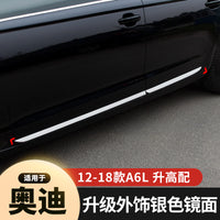 适用于12-18款奥迪A6L改装车身条雾灯装饰亮条门边防擦条后备箱条