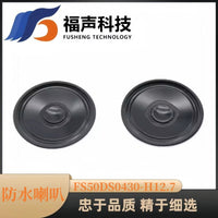 直径50MM 4欧3W圆形内磁 耐高温防水喇叭 语音播报喇叭扬声器FUET
