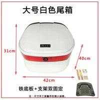踏板尾箱摩托车配件后备箱电动电摩工具箱储物箱小牛雅迪通用大号