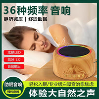 白噪音睡眠音箱复古蓝牙音响智能脑波音乐家用助眠神器减压播放器
