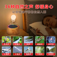 白噪音睡眠音箱复古蓝牙音响智能脑波音乐家用助眠神器减压播放器