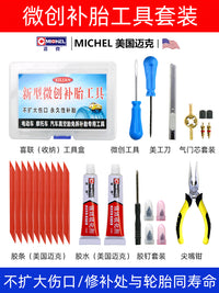 电动车真空胎补胎神器胶条补胎工具套装摩托车汽车维修硫化胶钉水