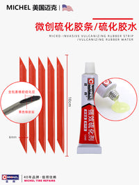 电动车真空胎补胎神器胶条补胎工具套装摩托车汽车维修硫化胶钉水