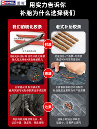 电动车真空胎补胎神器胶条补胎工具套装摩托车汽车维修硫化胶钉水