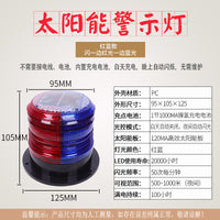 太阳能警示灯强磁校车灯车载报警灯工程故障灯爆闪汽车LED吸顶灯