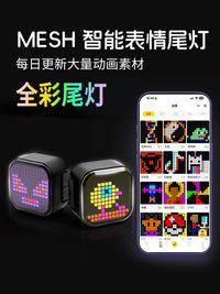 零想M20全彩智能自行车尾灯公路车山地车夜骑刹车感应蓝牙diy弹幕
