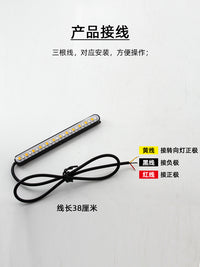 10cm双模式12V摩托车led流水转向改装刹车红光8cm4cm流水黄光12cm