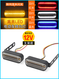 摩托车改装转向灯深远009小牛电动车流水闪光灯led转弯灯日行尾灯