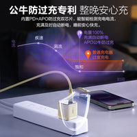 3C认证】公牛适用苹果17充电器线iPhone16ProMax快充头iPhone15typec氮化镓插头20w自动断电PD30W数据线套装