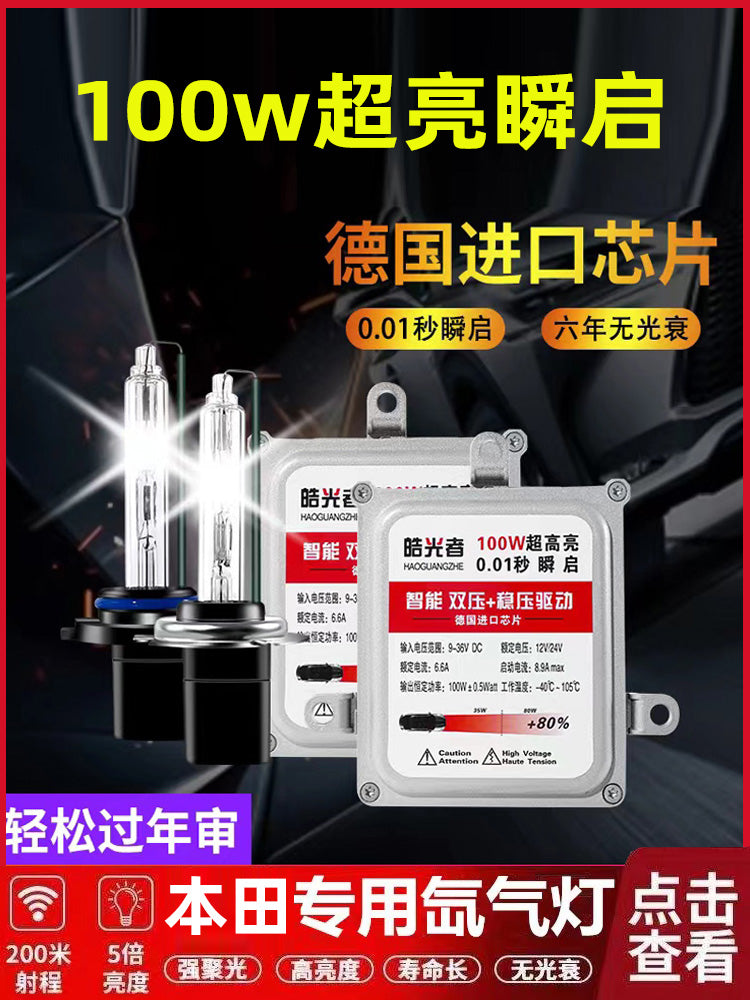 100w80w氙气灯套装汽车12v疝气大灯泡9005H7H11H4D2H超亮强光hid
