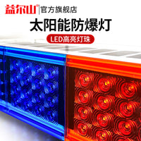 太阳能爆闪灯警示红蓝一体交通强光双面施工夜间路口频闪路障灯