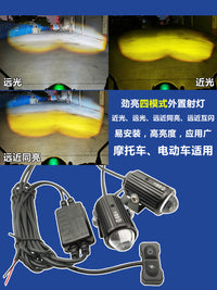 摩托车led射灯强光电动车外置透镜大灯改装超亮远近光铺路爆闪灯