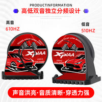 适用于特斯拉Model3毛豆 Y S X Roadster新能源汽车鸣笛蜗牛喇叭