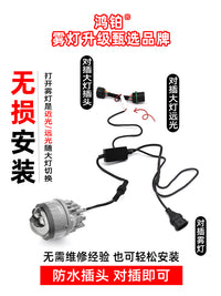 适配全顺T8前雾灯改装新世代v348v362福顺特顺激光双光透镜雾灯T6 75瓦双直射双光透镜雾灯-三色 雾灯 2只