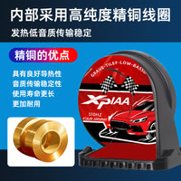 适用于长安跨越王X1X3X5D5跨越星V3V5V7新豹T3T5汽车鸣笛蜗牛喇叭