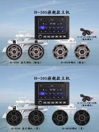 船用防水音响音箱快游艇小喇叭纯正音质高质感环绕户外爆款播放器