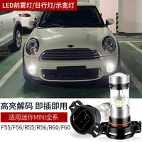 迷你Mini OneF56F55R55R56R60F60R61改装LED示宽灯日行灯泡前雾灯