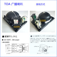 TOA喇叭扬声器广播8Ω可调节音量1W2W3W原装进口