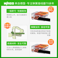 WAGO万可接线端子221电线对接分线连接器接头快速德国旗舰店