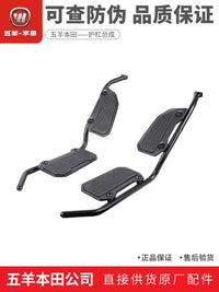 五羊本田NWG150保险杠护杠摩旅版原装防摔杠射灯支架（原装正品）