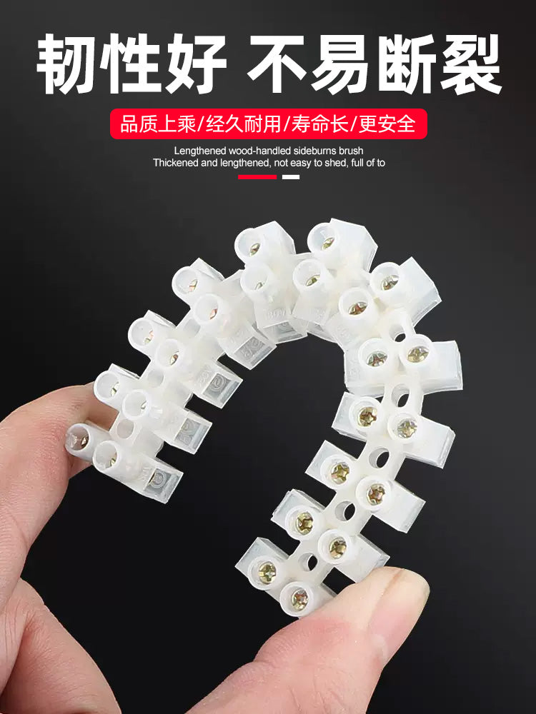 尼龙接线端子镀铜连接电线快速接头塑料接线排接线器快接头接线柱