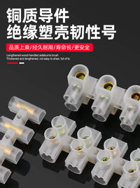 尼龙接线端子镀铜连接电线快速接头塑料接线排接线器快接头接线柱