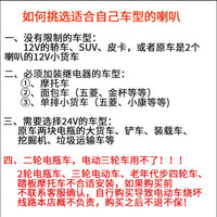 扬熠12V24V通用汽车货车蜗牛喇叭超响鸣笛高低防水喇叭奥迪高低音