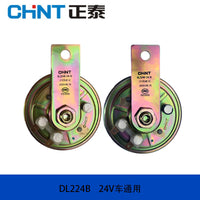 正泰盆型汽车喇叭鸣笛超响防水12V24V高低音叉车货车摩托车挖机