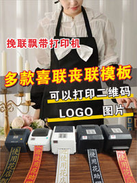 花助理飘带挽联条幅打印机花圈挽联开业花蓝自动裁剪手机蓝牙连接 新款白色进口切刀款飘带打印机【布纸两用送耗材】