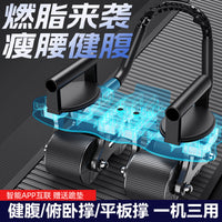 新款多功能健腹轮四轮自动回弹练腹肌减肚子神器家用健身器材卷腹