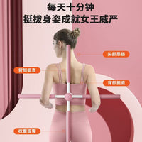 瑜伽开肩开背形体棍神器十字架儿童美背训练器材站姿驼背矫正器