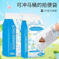 狗狗捡屎袋双层加厚宠物垃圾袋一次性拾便袋可降解狗狗外出捡屎袋