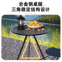 户外折叠小圆桌露营轻便便携桌椅子野炊野餐全套装备用品套装茶几