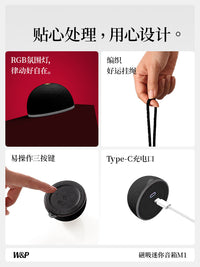 【W&P】蓝牙音响磁吸便携式户外迷你小音箱高音质环绕声浴室家用