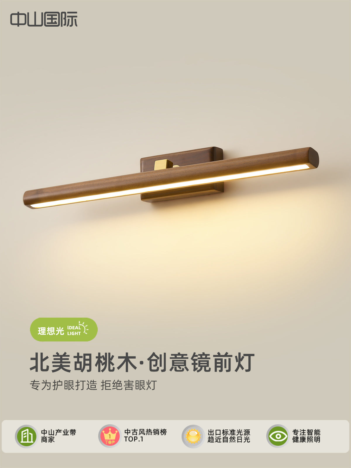 镜前灯可旋转调节黑胡桃木新中式卫生间梳妆台补光灯长条中古壁灯