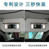 适用标致308 408 508 4008 5008遮阳板化妆镜雪铁龙C4 C6化妆镜盖