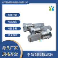 Stainless Steel Fine Mist Nozzle with Threaded Screen, Humidification Atomization Spray Head for Water