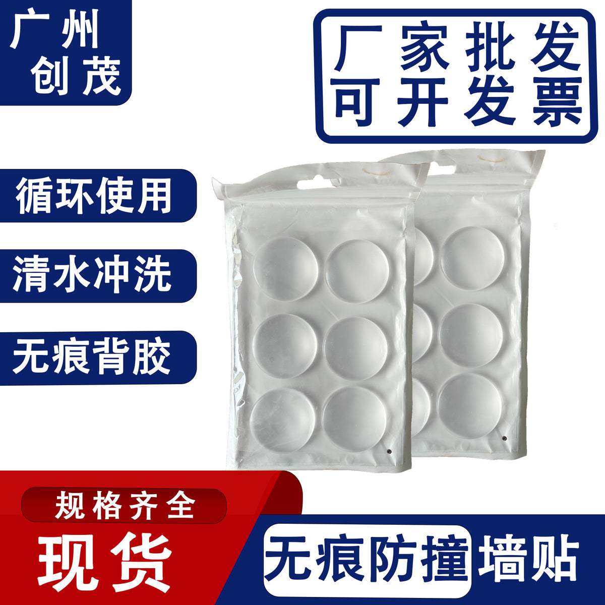 硅胶门把手防撞垫冰箱防撞贴透明防磕碰保护锁家用防撞墙贴硅胶垫