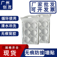 硅胶门把手防撞垫冰箱防撞贴透明防磕碰保护锁家用防撞墙贴硅胶垫