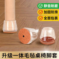 一体加固款组合椅子静音脚套耐磨硅胶保护套桌椅脚垫餐椅凳子脚套