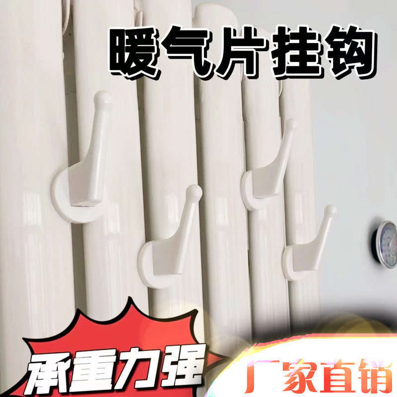 暖气片挂钩通用型多功能暖气片散热器晾衣挂钩免打孔置物架衣帽钩