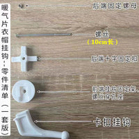 暖气片挂钩通用型多功能暖气片散热器晾衣挂钩免打孔置物架衣帽钩