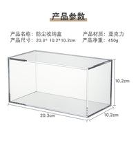 透明亚克力收纳盒带盖防尘化妆品办公文具桌面收纳玩具模型展示盒