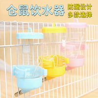 小宠水壶水樽塑料饮水器龙猫兔子刺猬降温屋食具支架食盆二合一