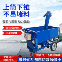 Automatic Chicken Feeder Machine for Poultry Farm, Self-Propelled Electric Battery Powered Feeding Cart for Laying Hens and Broilers