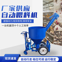 Automatic Chicken Feeder Machine for Poultry Farm, Self-Propelled Electric Battery Powered Feeding Cart for Laying Hens and Broilers